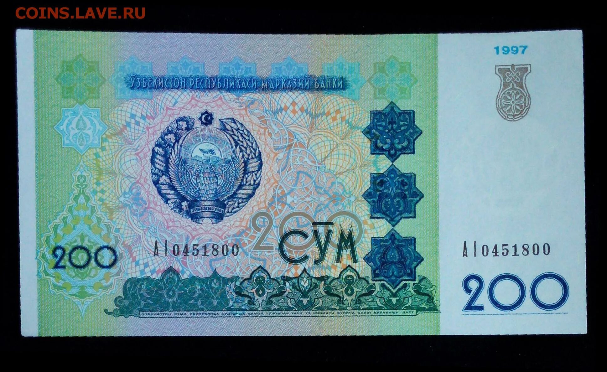 Uzbek 200. 200 сум 1997 узбекистан. 200 сомов 1997. купюра 200 сум. бумажные деньги узбекистана.