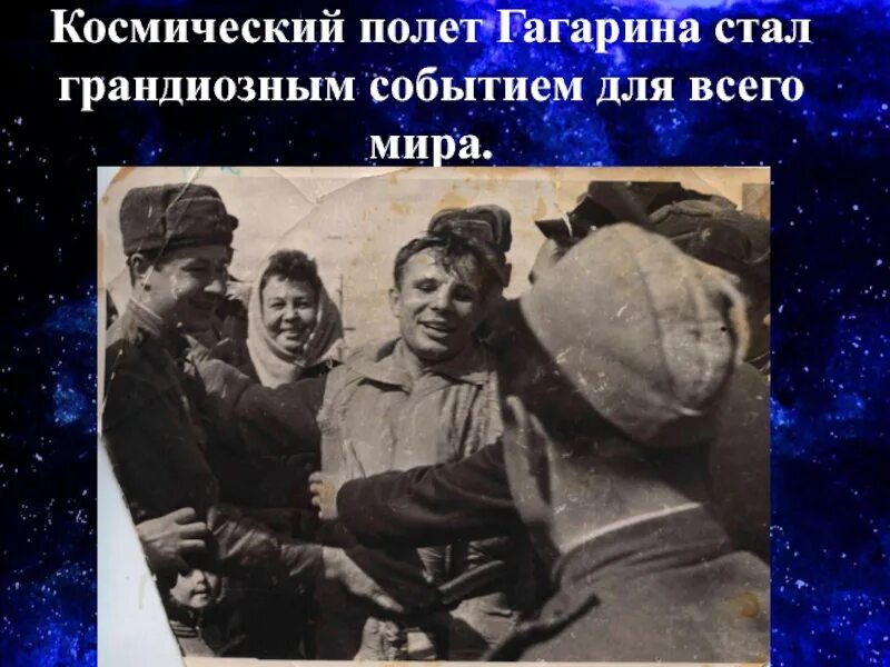 Гагарин после приземления. Люди которые встречали Гагарина. Возвращение Гагарина.