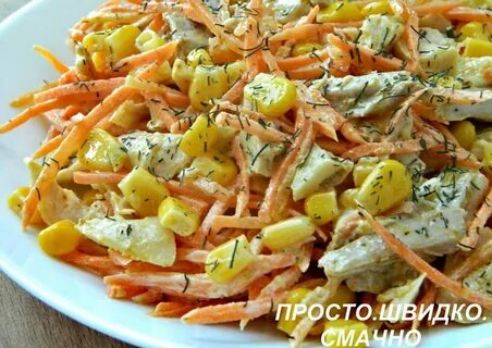 Салат куриной грудкой огурцы кукуруза