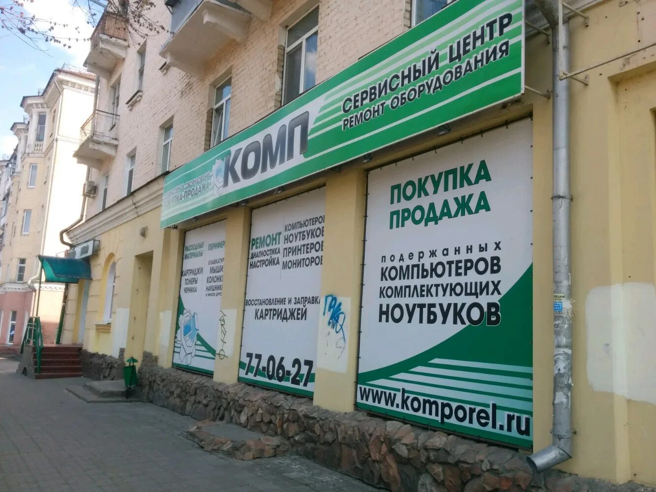 октябрьская 56 орел аптека 57. город орел улица комсомольская 131. нотариус на ботанике. г. комсомольская 189 орел.