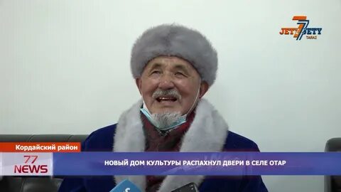 Видео отаров