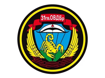 31 одшбр
