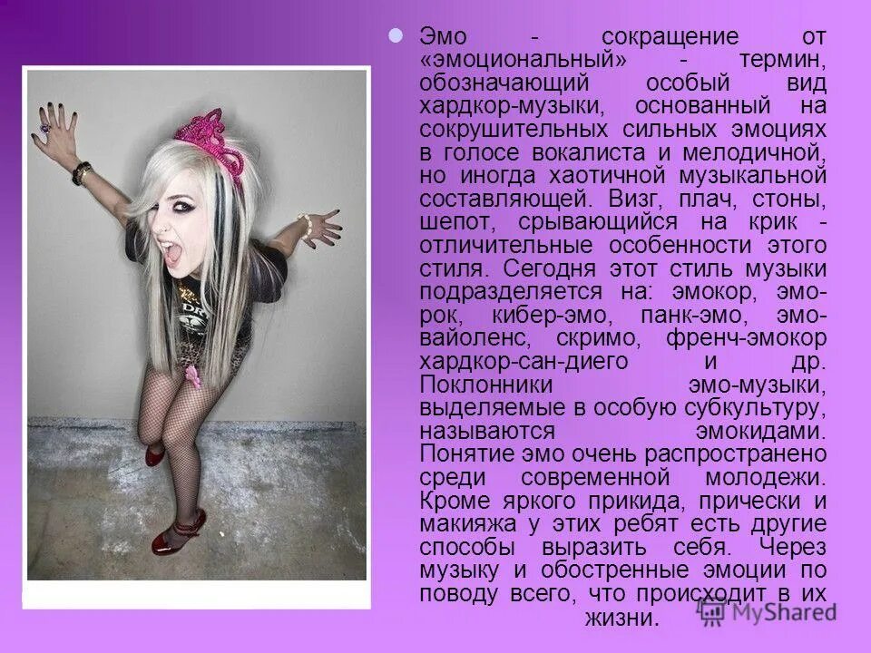 эмо панк аккорды. рокерские аккорды для гитары. Fade to black metallica табы. супермаркет на укулеле. эмо панк аккорды.