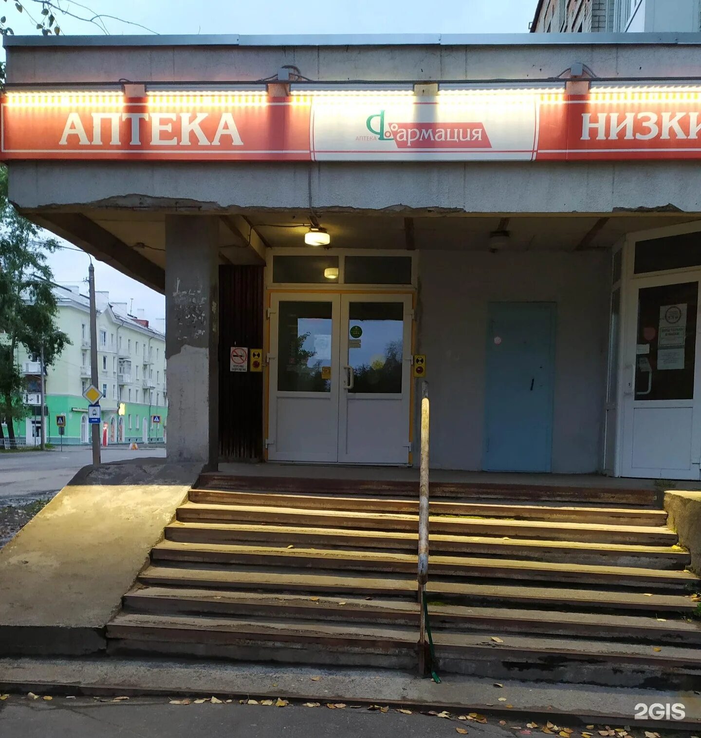 аптека железнодорожников