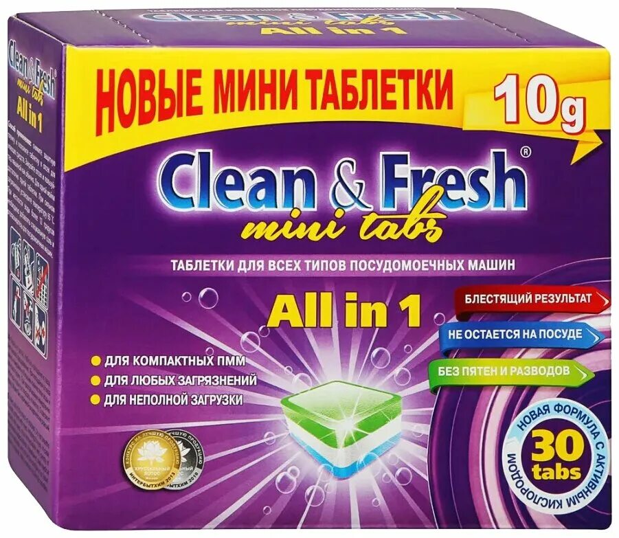 Clean fresh таблетки для пмм all 1 мини 30 шт. Таблетки для пмм "clean&fresh" all in 1. Clean&fresh таблетки для пмм all in 1 mini tabs 60шт по 10г. Таблетки для пмм "clean&fresh" all in 1, 150 таб. Таблетки для пмм clean&fresh all in1 midi (30 табл.