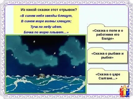Слова синее небо синее море