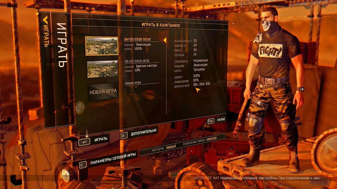 Dying Light меню игры. Dying Light главное меню
