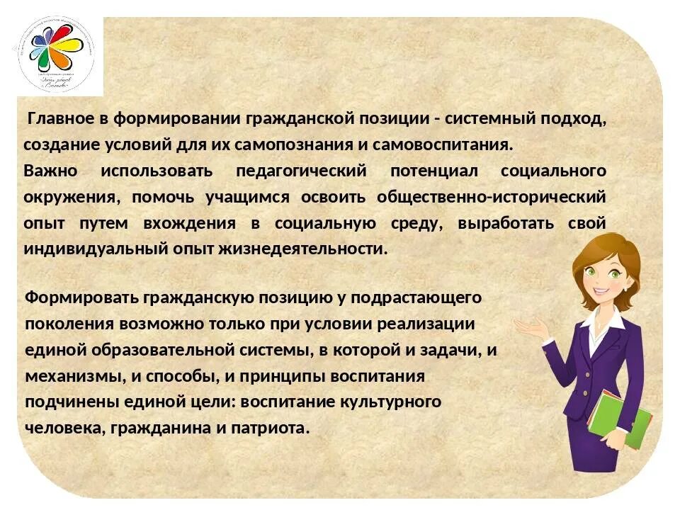 От преподавателя зависит. Работа с педагогами. Роль учителя в становлении личности ученика. Педагогический работник. Образование педагогов.