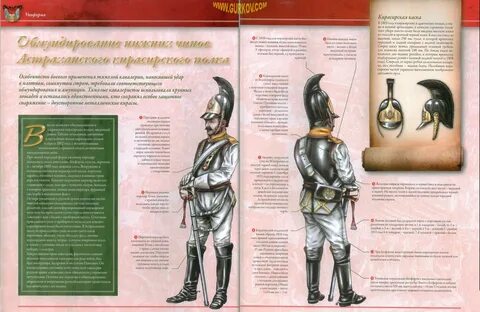 Старшина империи