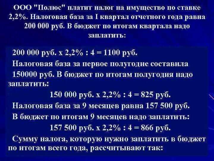 Пример расчета налогов предприятия Как рассчитать земельный налог: по кадастровой стоимости, номеру или с учетом ль