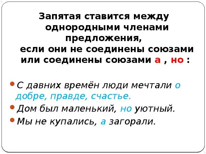 Перед использованием запятая