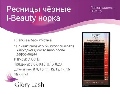 Ай бьюти