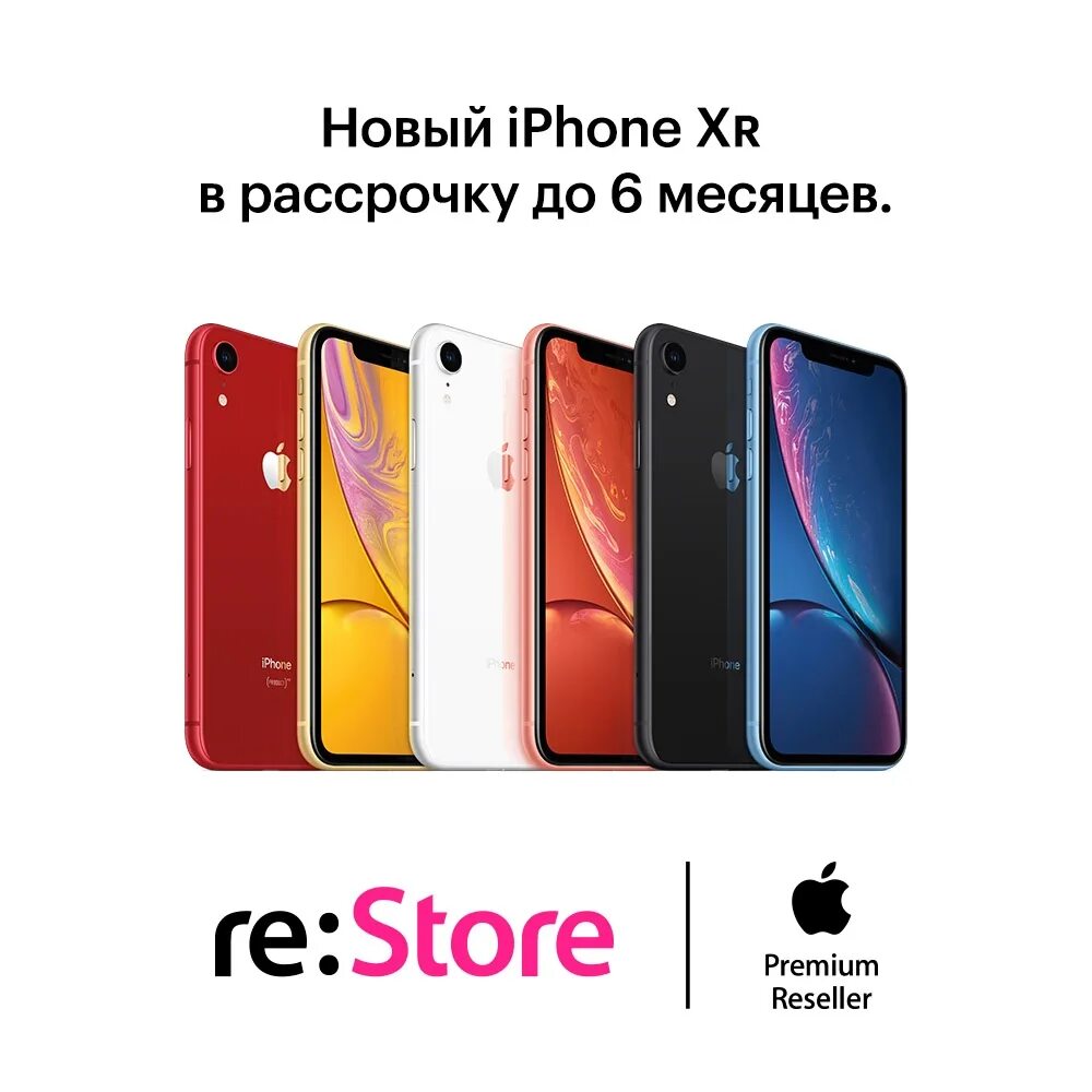 Купить в рассрочку новый айфон. Рассрочка Apple. Айфон в рассрочку. Apple 13 в рассрочку. Айфон в рассрочку без первоначального взноса.