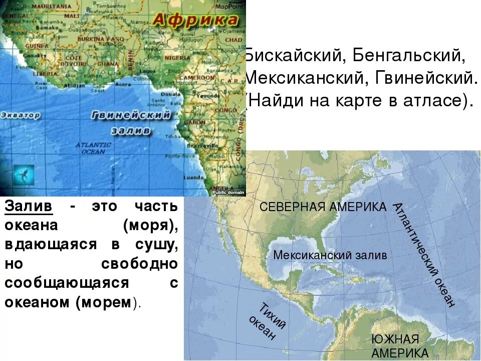 Заливы: бенгальский, Гвинейский, мексиканский, Гудзонов. Гвинейский залив на карте. Мексиканский залив и Гвинейский залив на карте. Самые большие заливы на карте