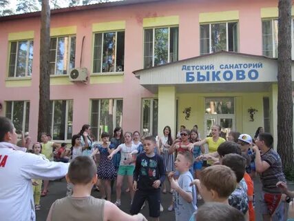 Санаторий быково