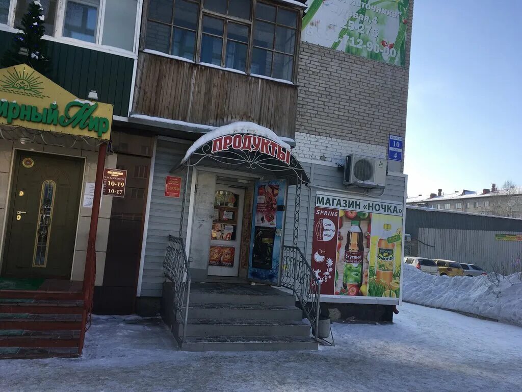 магазин пчёлка куйбышев нсо. квартал 11 дом 8 куйбышев. куйбышев квартал 1 дом 8. квартал 11 дом 8 куйбышев. магазин пчелка куйбышев.