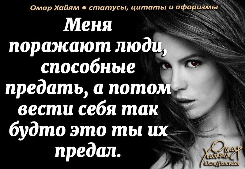 Предательство вк. Афоризмы о предательстве подруги. Статусы про подруг предателей. Статусы про предательство подруги. Высказывания про подруг предательниц.