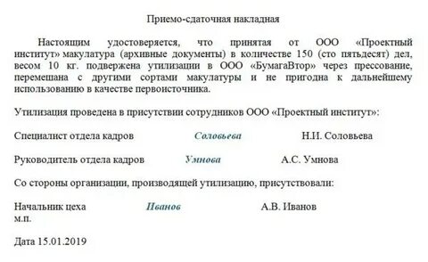 Документ переработан