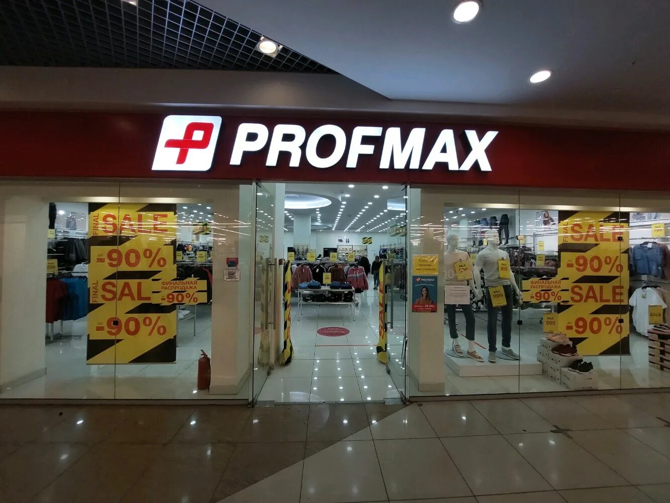 Reviews of Profmax, Sverdlovsk Region, Yekaterinburg, Akademika Shvartsa Street,