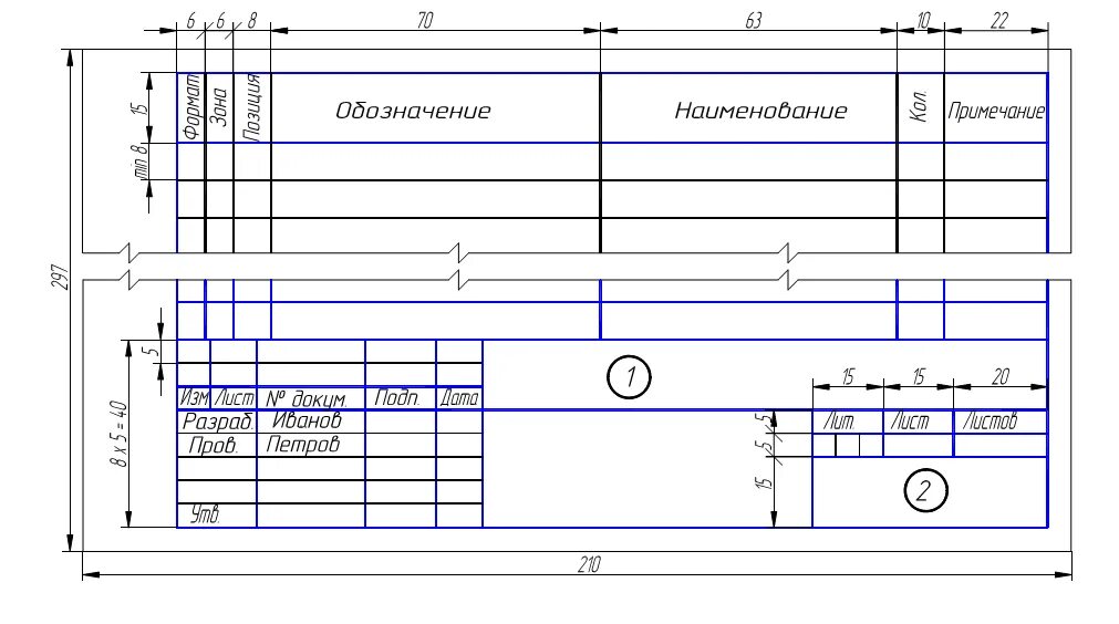 Окончив чертеж и подписав все цифры
