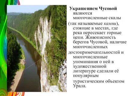Как люди влияют на урал