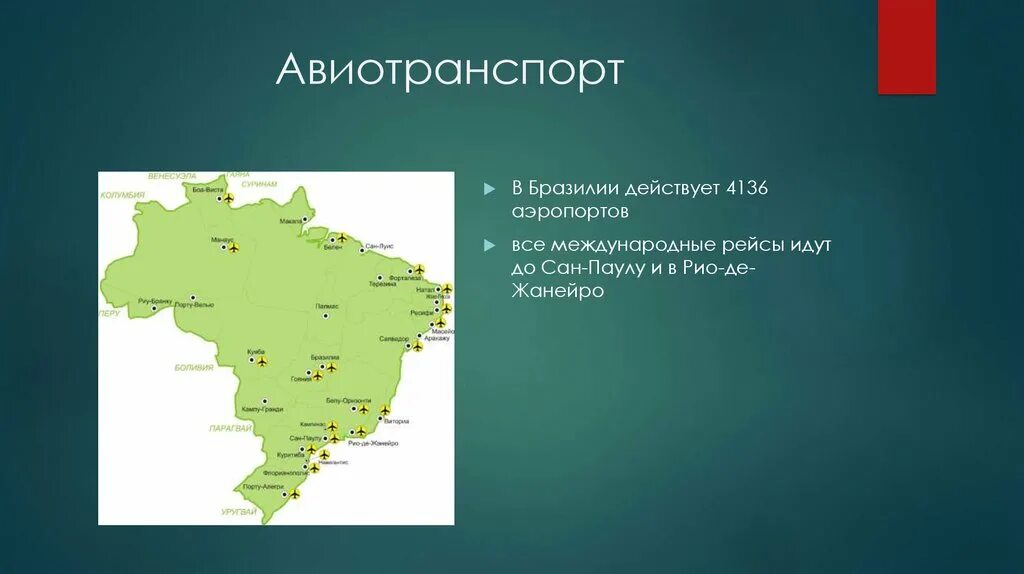 Сан-Паулу географическое положение города. Географическое положение Бразилии. Сан Паулу презентация. Крупнейшие города Бразилии. Сан паулу на карте