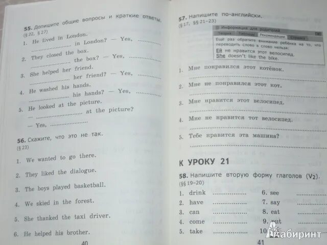 Барашкова 3 класс 1 часть сборник упражнений. Английский Барашкова 3 класс 1 часть. Барашкова сборник упражнений Верещагина 3 класс часть 1. Барашкова 2 часть грамматика английского. Английский сборник стр 30