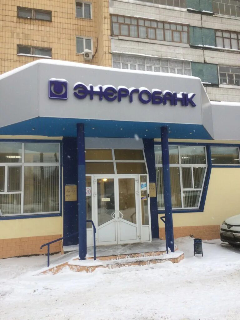энергобанк казань режим работы. энергобанк. ул рихарда зорге 97 казань. энергобанк казань режим работы. энергобанк чебоксары.