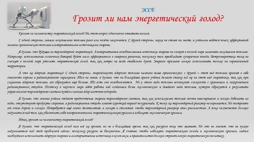 сочинение будущее книги