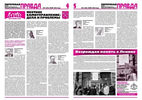Газеты санкт петербурга