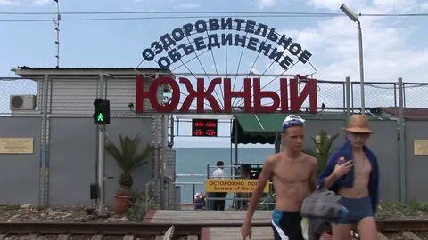 Анапа цб