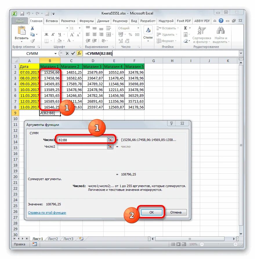 Формула для сложения столбца в excel