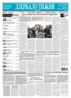 Украинские газеты на русском читать