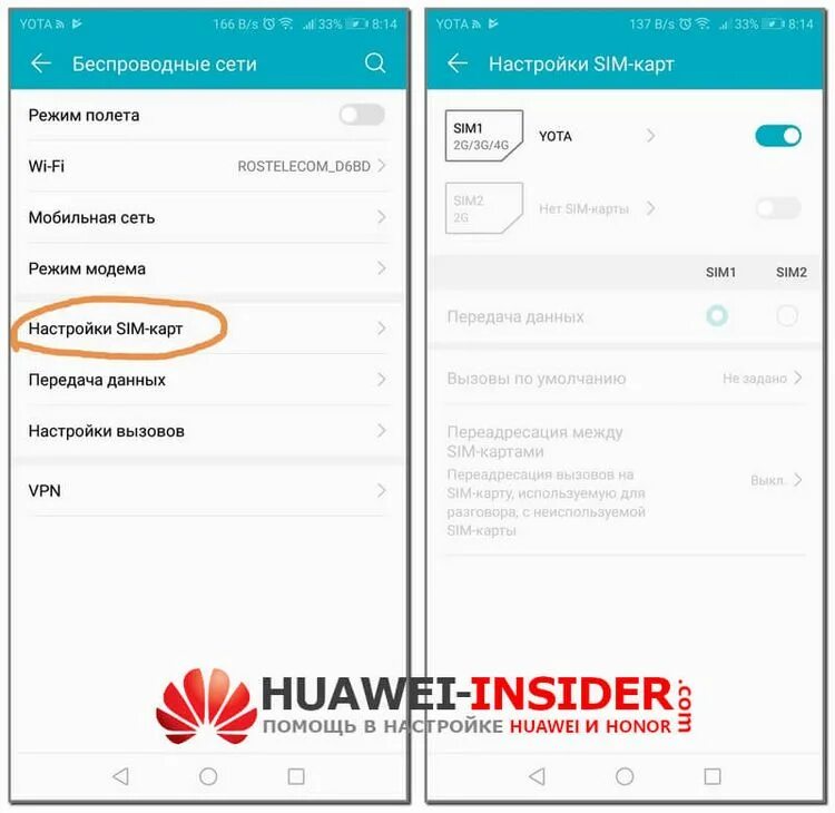 Хуавей хонор 7с интернет. Мобильный интернет на хоноре. Huawei настройки сети. Настройки в хоноре. Настройка хонор 9а