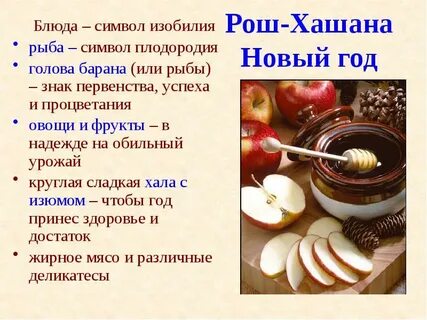 Праздники иудаизма
