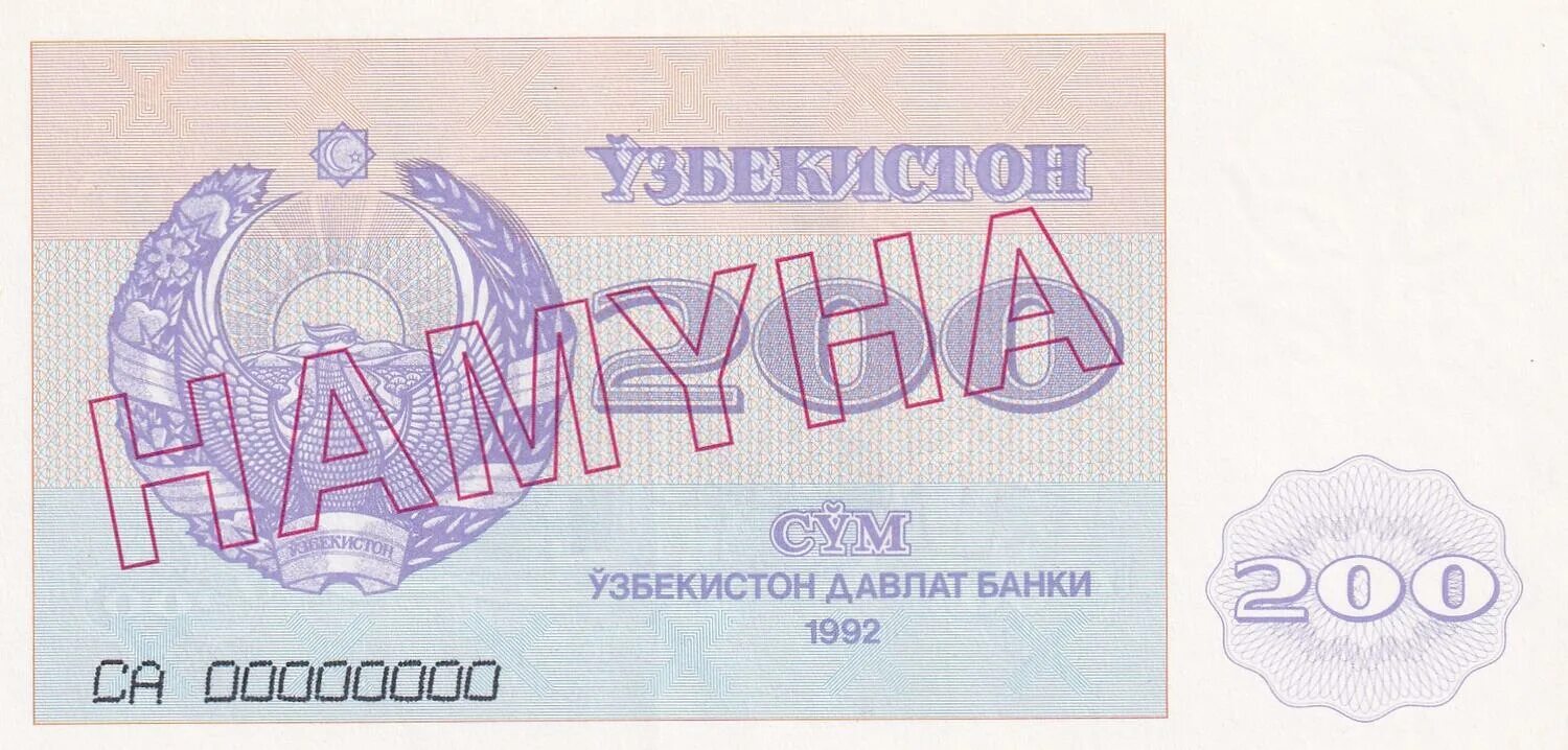 Uzbek 200. 200 som узбекистан. узбекистан: 200 сумов 1992 г.. узбекистан: 500 сумов 1992 г. (2-й выпуск). узбекистан 200 сум пули 1992-93.
