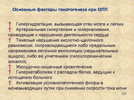 Почечная недостаточность отек мозга