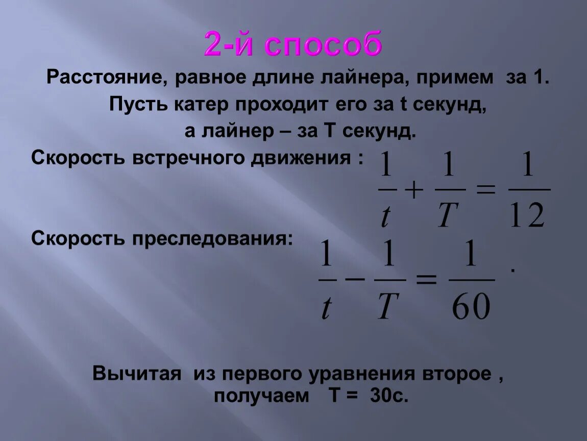 Время равно качество. Расстояние равно скорость. Чему равно расстояние. Расстония равно. Равное расстояние.