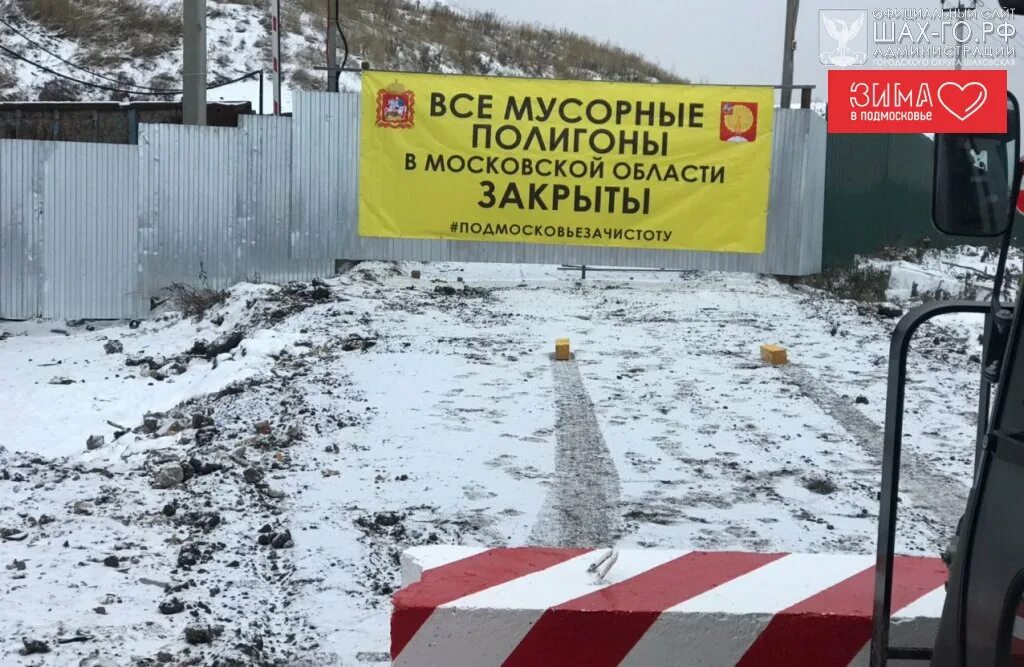 Свалка отходов на штурманской. Тко сабурово. Тбо непейно. Полигон непейно дмитровский. Полигон в голицыно.