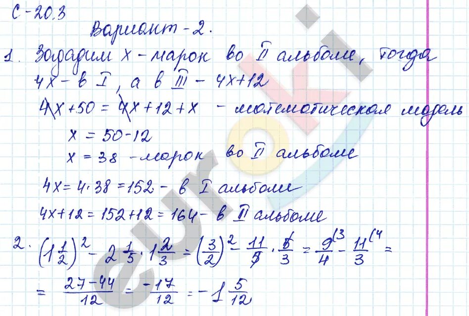 Математика самостоятельная работа зубарева 6. Преобразование буквенных выражений 7 класс Дорофеев. Задачи по математике 6 класс на составление уравнений. Преобразование буквенных выражений 7 класс Алгебра Дорофеев. Преобразование буквенных выражений 7 класс самостоятельная работа.