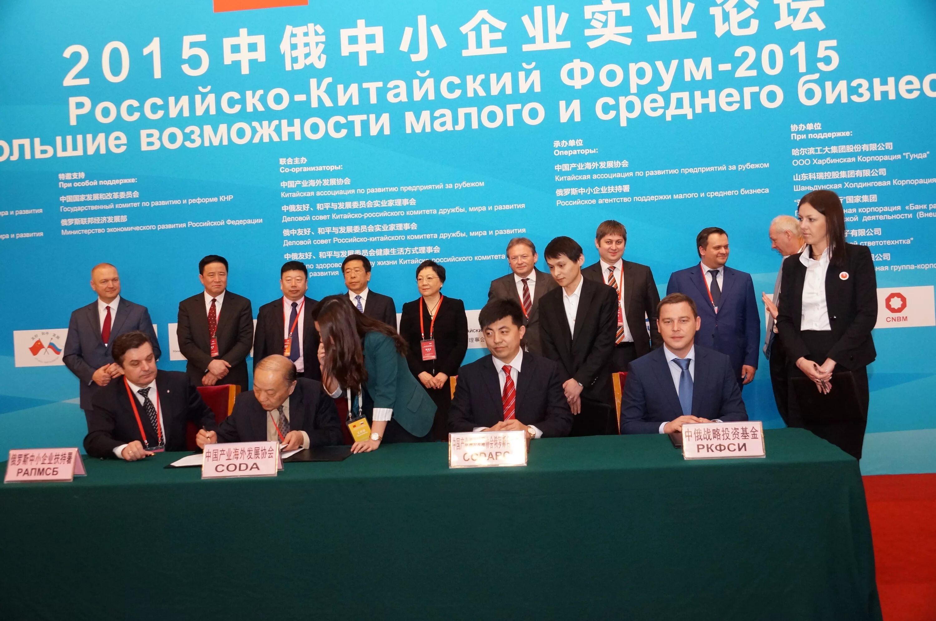 российско-китайское экономическое сотрудничество. президент кнр 2001. совхоз российско китайской дружбы. российско-китайский комитет дружбы, мира и развития. российско-китайское сотрудничество.