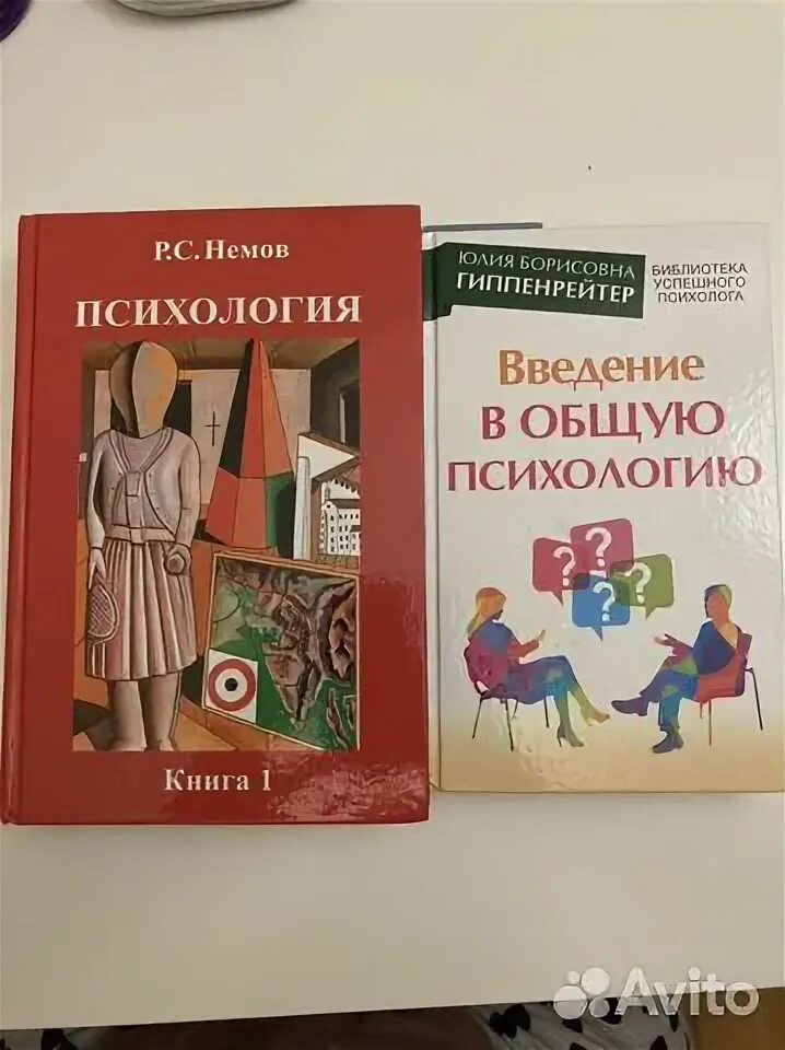 Общая психология том 1 введение. Психология немов учебник для вузов. Книги по общей психологии. Психология учебник для бакалавров. Общая психология том 1 введение.