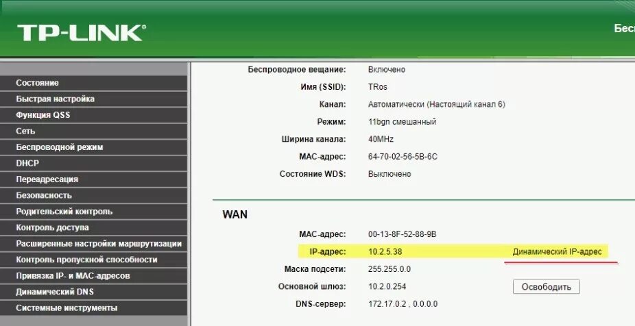 Отследить айпи. Как найти внешний IP маршрутизатора. IP роутера. Адрес роутера.