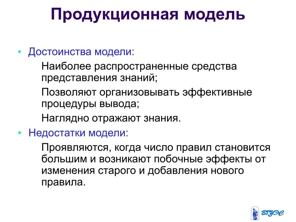 Построить продукционную модель. Продукционная модель знаний. Продукционная модель представления. Продукционная модель пример. Модели представления знаний.