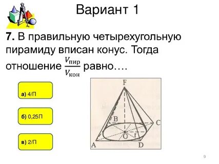 Геометрические комбинации