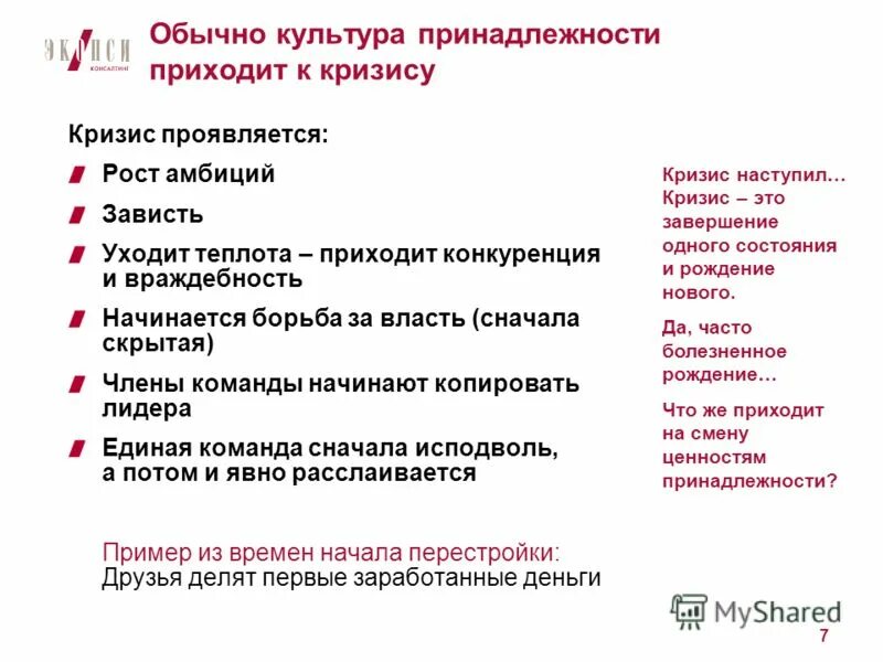 культура силы культура правил. пример культуры силы. пример культуры силы. культура силы. культура силы в организации.