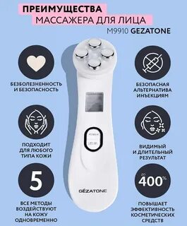 Массажер мезотерапия без иглы
