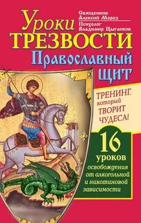 Трезвость книги