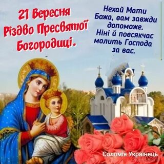 Праздники богородицы даты