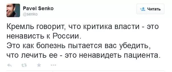 можно ли критиковать власть. можно ли критиковать власть. ёшкин крот. ругать власть. можно ли критиковать власть.